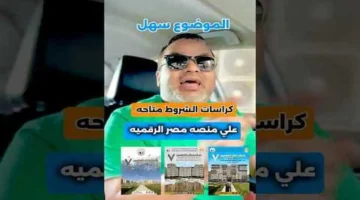 شروط جديدة.. معايير استحقاق المتقدمين لشقق سكن لكل المصريين في عام 2026